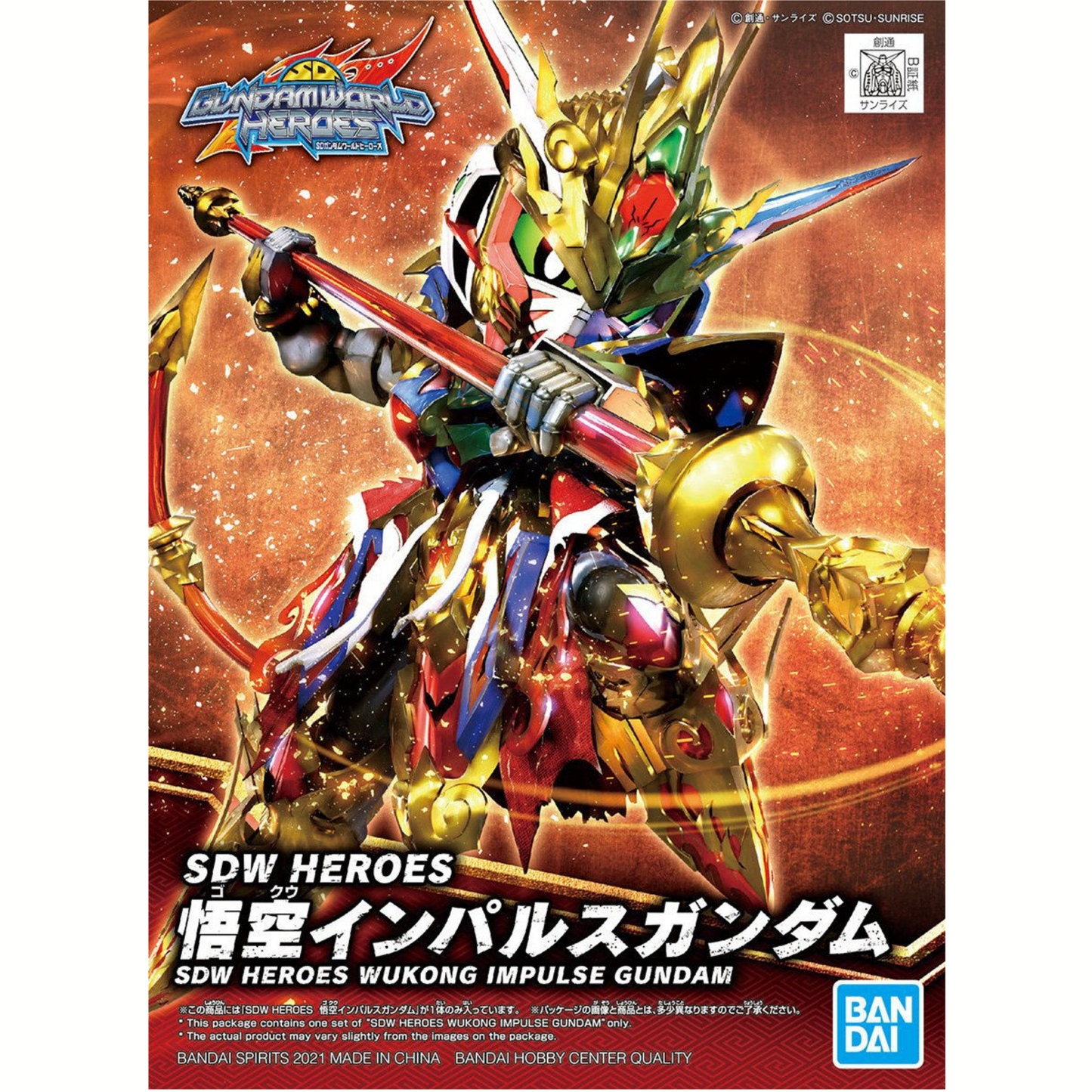 Wukong Impulse Gundam (SD)